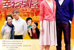 幸福满屋电视剧,温馨家庭，幸福生活点滴展现