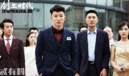 创业时代电视剧全集,逐梦征程，激情燃烧的青春岁月