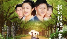 电视剧我的仨妈俩爸,温情演绎三代人家庭生活变迁