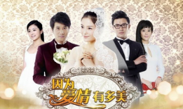 电视剧恋爱,一场跨越时空的恋爱奇遇