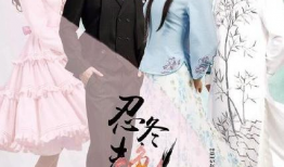 忍冬艳蔷薇电视剧全集,爱恨交织的复仇传奇