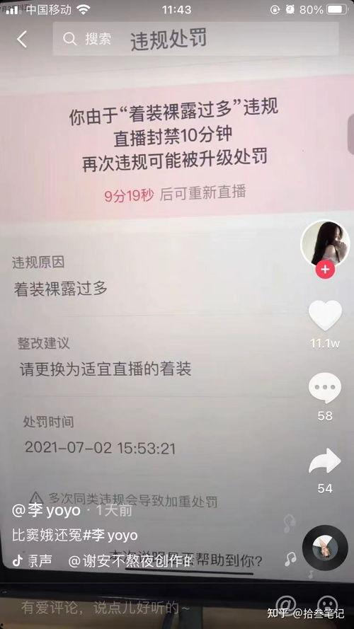 抖音娱乐吃瓜配音软件