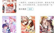 漫画铺,绘梦空间里的奇幻之旅