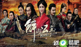 解忧公主电视剧免费,穿越时空的传奇爱情，免费观看的古装剧盛宴