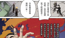 美丽的新世界漫画,漫画中的未来都市画卷