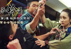 怨气撞铃电视剧,揭开千年诅咒的悬疑传奇