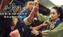 怨气撞铃电视剧,揭开千年诅咒的悬疑传奇