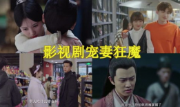 宠妻狂魔电视剧,霸道总裁的甜蜜宠爱