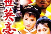 1998年电视剧,时光记忆里的光影传奇