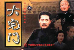 大宅门电视剧,家族兴衰，百年风云