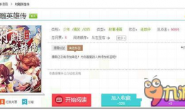 黄蓉漫画,古灵精怪武侠女的奇幻江湖之旅