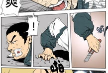 谢文东漫画,黑道风云录