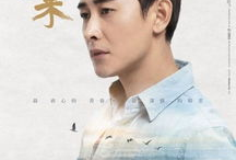 电视剧归去来,青春追梦，砥砺前行