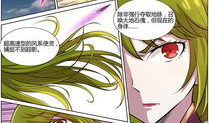 驭灵师漫画全集免费,奇幻世界中的灵魂契约之旅