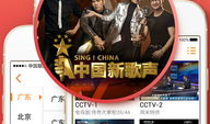 91电视直播ios,畅享海量直播，尽在掌握