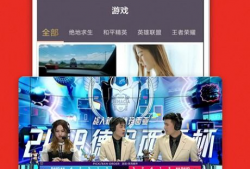 下载91直播电视版,畅享海量直播，尽在掌握