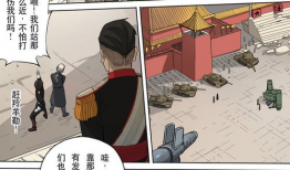 美丽的新世界漫画,漫画中的未来都市画卷