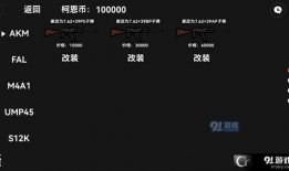 暗区突围直播91,揭秘游戏幕后精彩瞬间