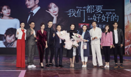 电视剧我们都要好好的,探寻现代都市情感困境与自我救赎之路