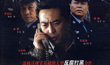 神圣使命电视剧,守护信仰的忠诚之战
