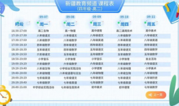 新疆教育91台直播,探索教育新篇章