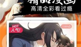 漫画免费h,漫画中的激情与禁忌