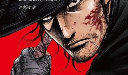 镖人漫画,江湖传奇，铁血丹心，行走江湖的传奇人生