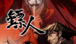 镖人漫画,江湖传奇，铁血丹心，行走江湖的传奇人生