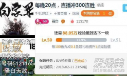 骚白91万直播回放,精彩瞬间回顾，人气主播魅力无限