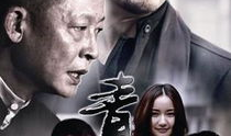 青瓷电视剧全集高清,千年古韵，瓷韵人生