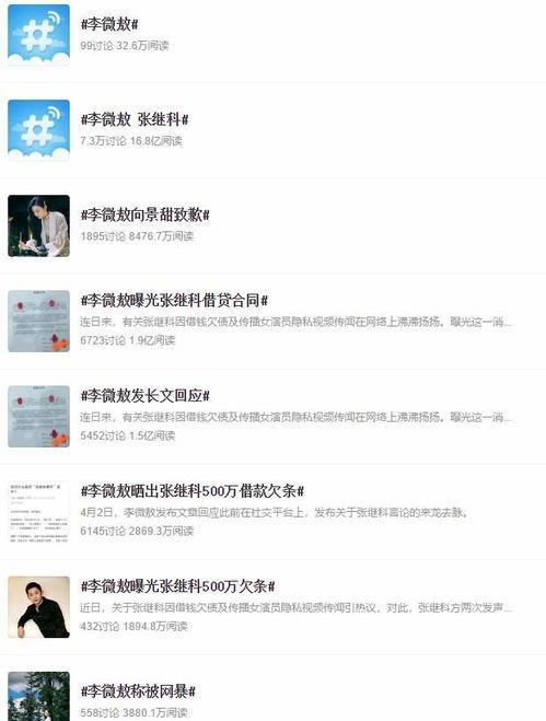 娱乐圈吃瓜猛料网址,揭秘明星幕后真相